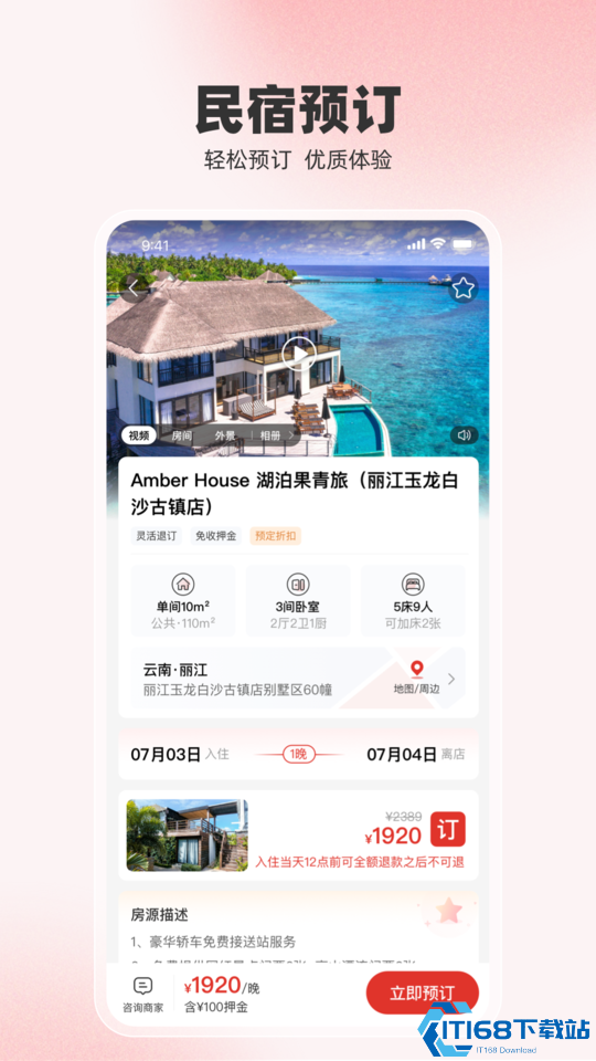 回家呗