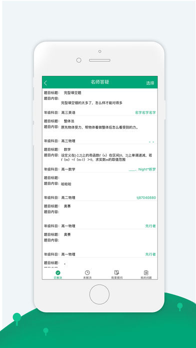 91学生端