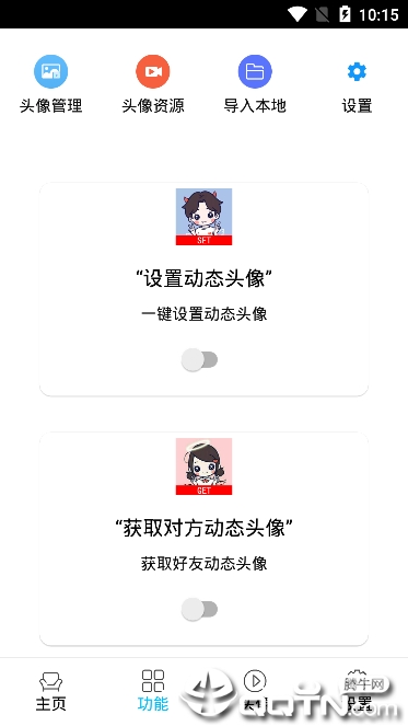 酷玩动态头像