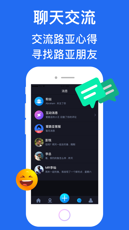 爱路亚