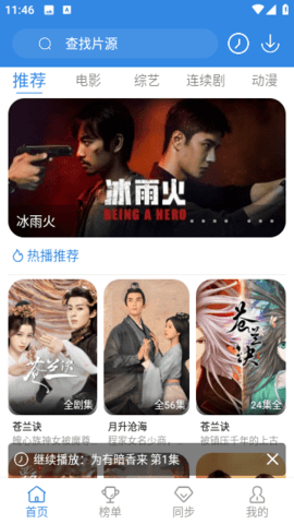鱼鱼影视