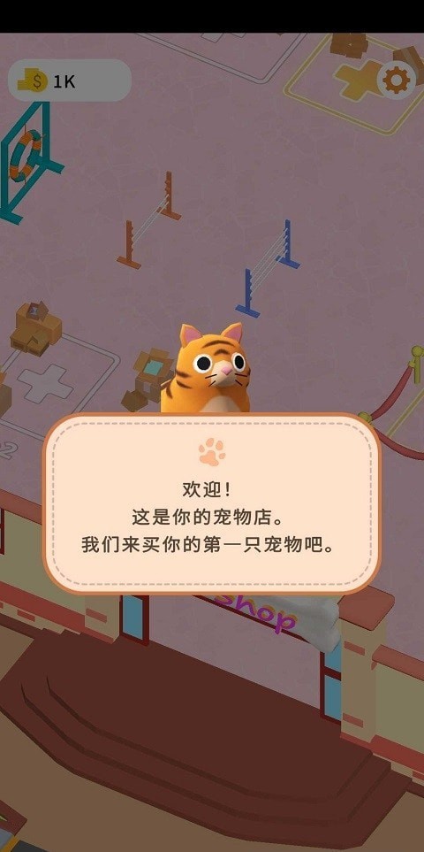 闲置宠物店(Idle Pet Shop)