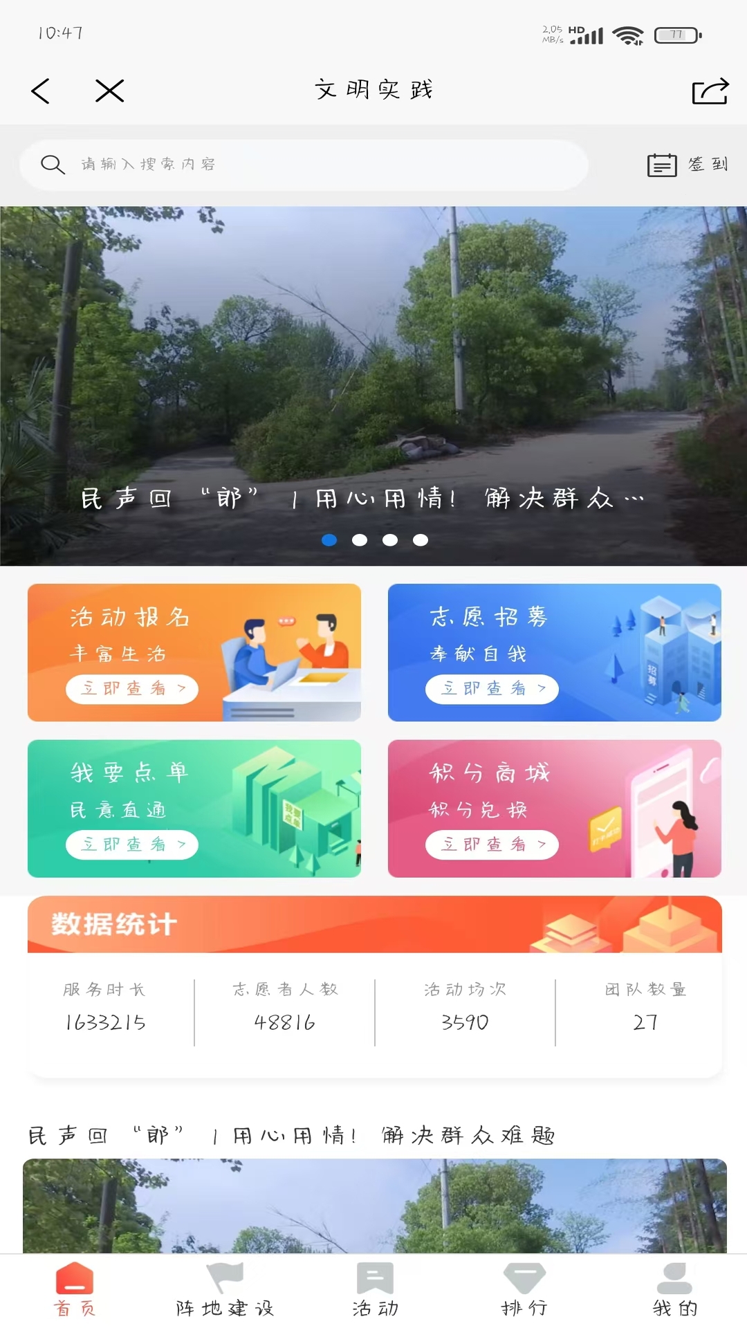 看郎溪
