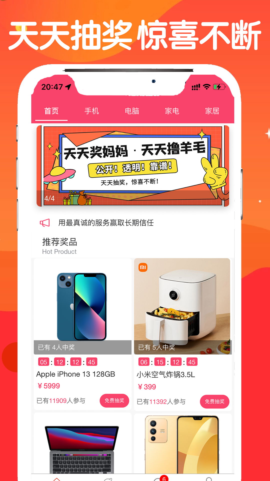 奖妈妈