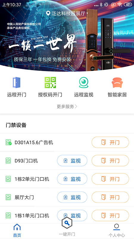 触点云