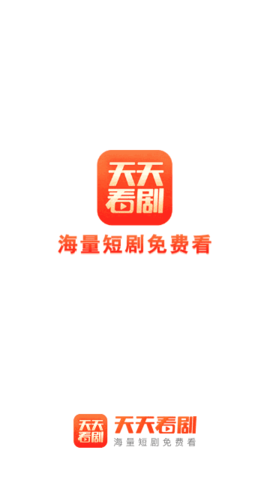 天天看剧最新版 天天看剧最新版