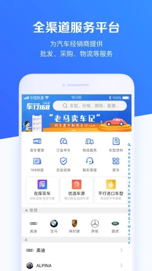 车行168 车行168