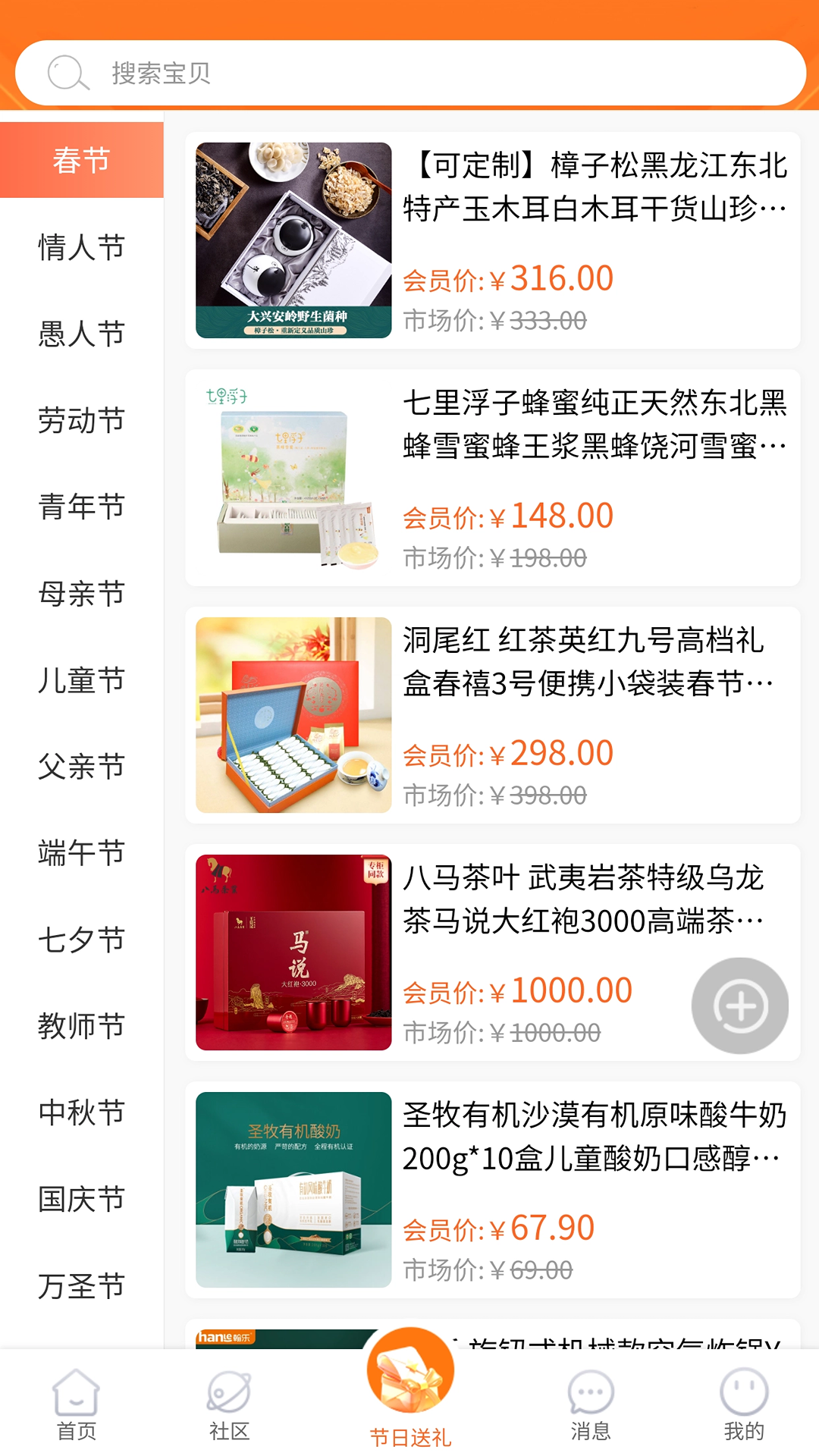 礼优优 礼优优
