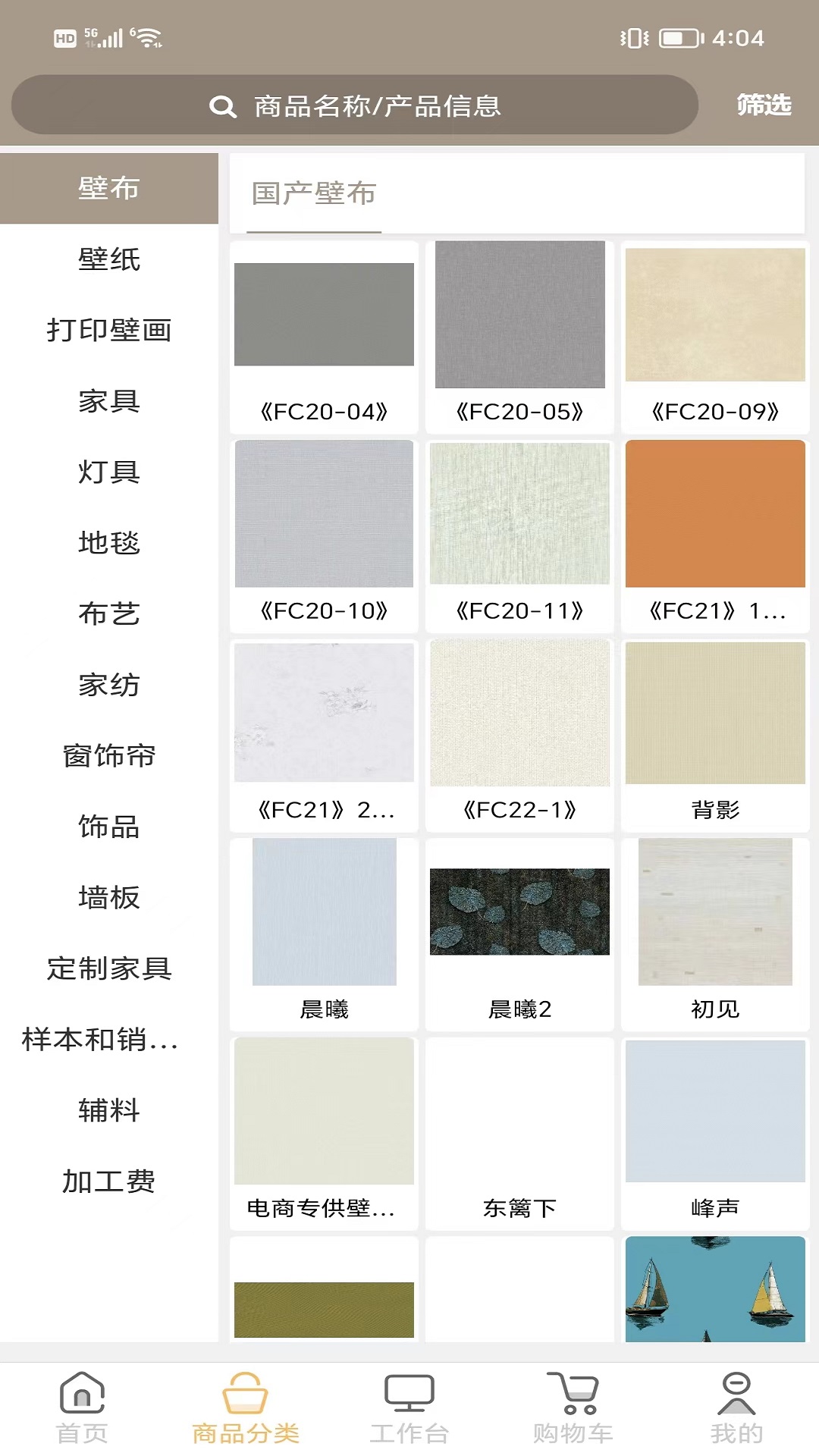 瑞宝全屋软装