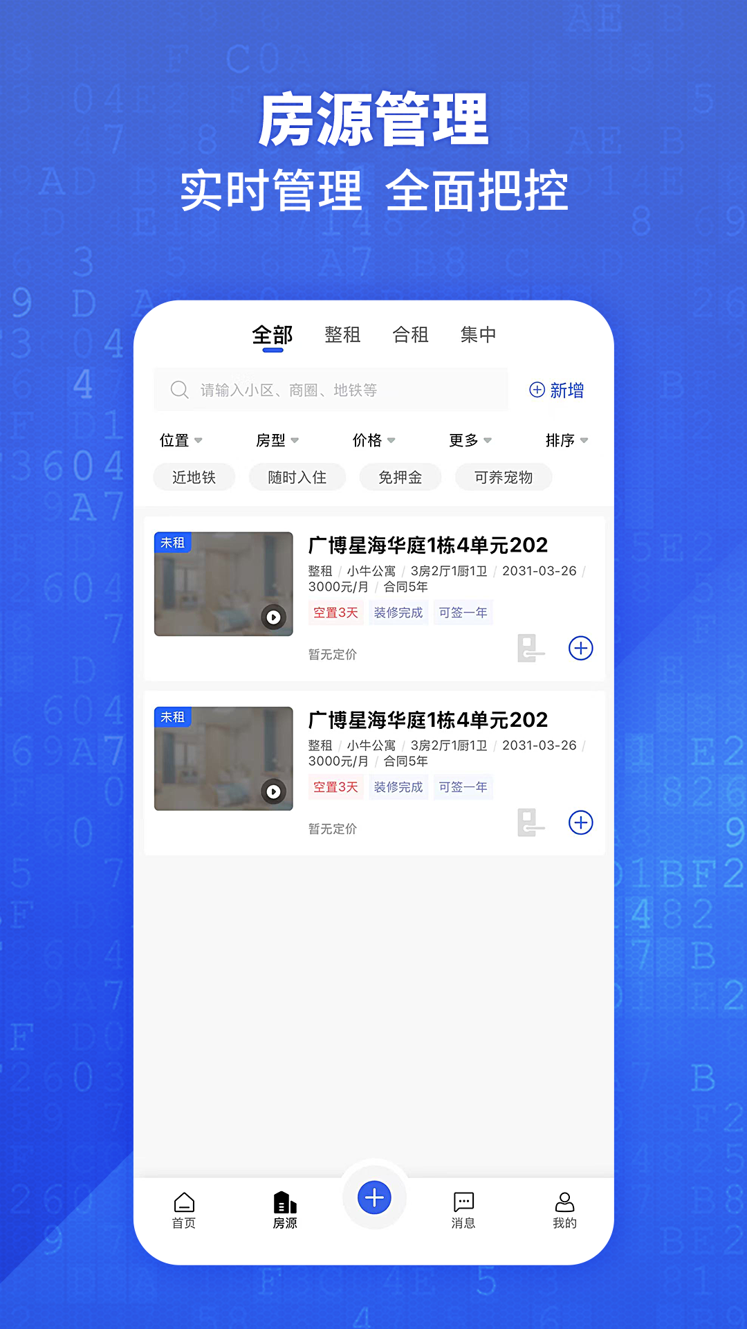 悦居通