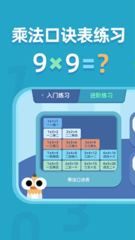 乘法口诀表 乘法口诀表