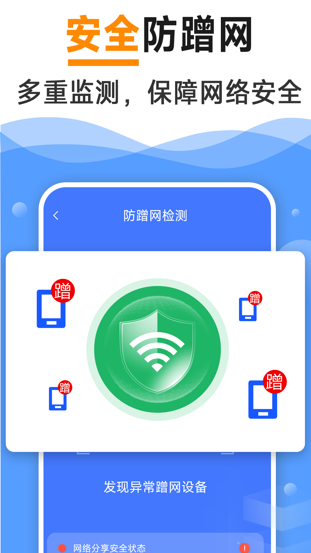 光速WiFi