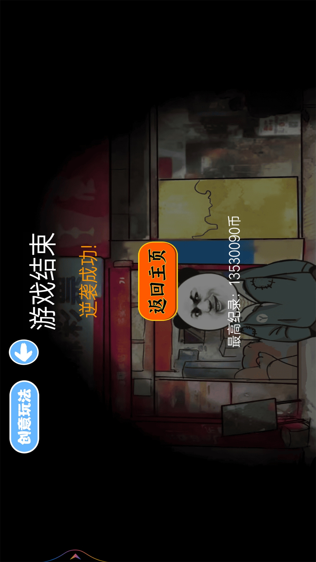 自制刮刮乐