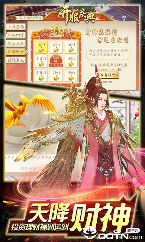 青丘白凤九