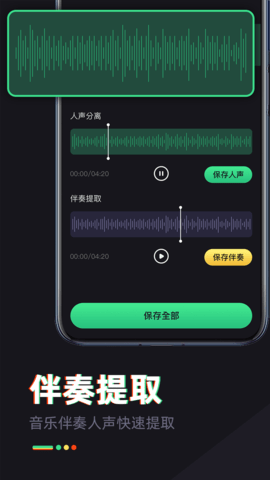 伴奏专家 伴奏专家