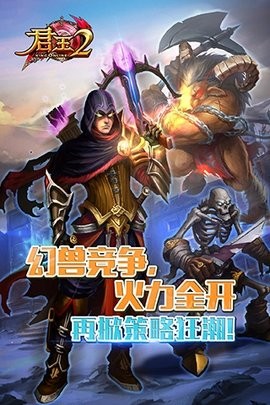 君王2 君王2