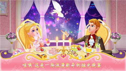 公主恋爱日记 公主恋爱日记
