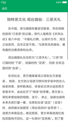 茶文化 茶文化