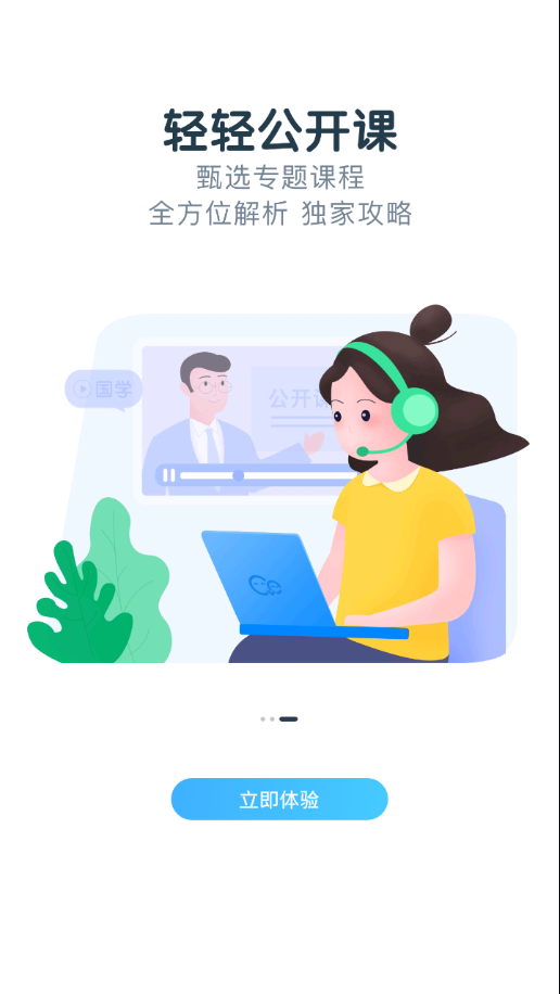 轻轻1对1