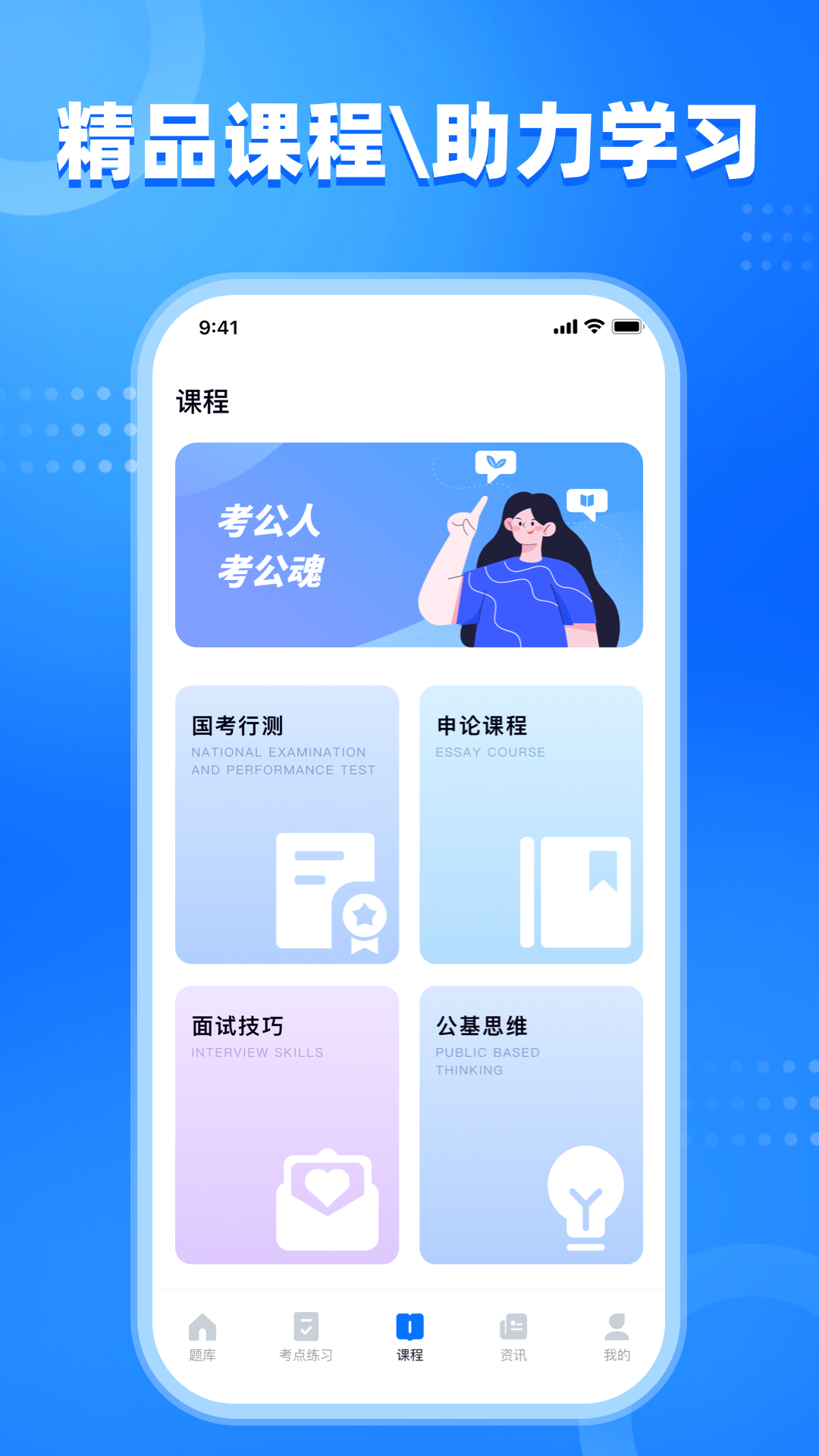 公考掌上题库 公考掌上题库