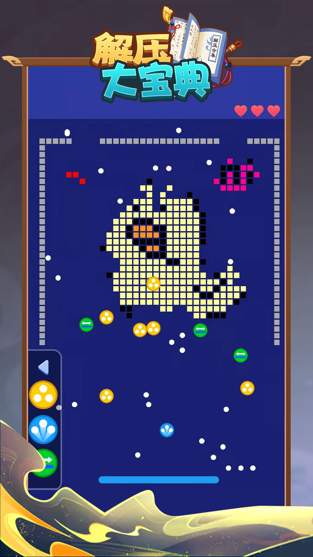 解压大宝典 解压大宝典