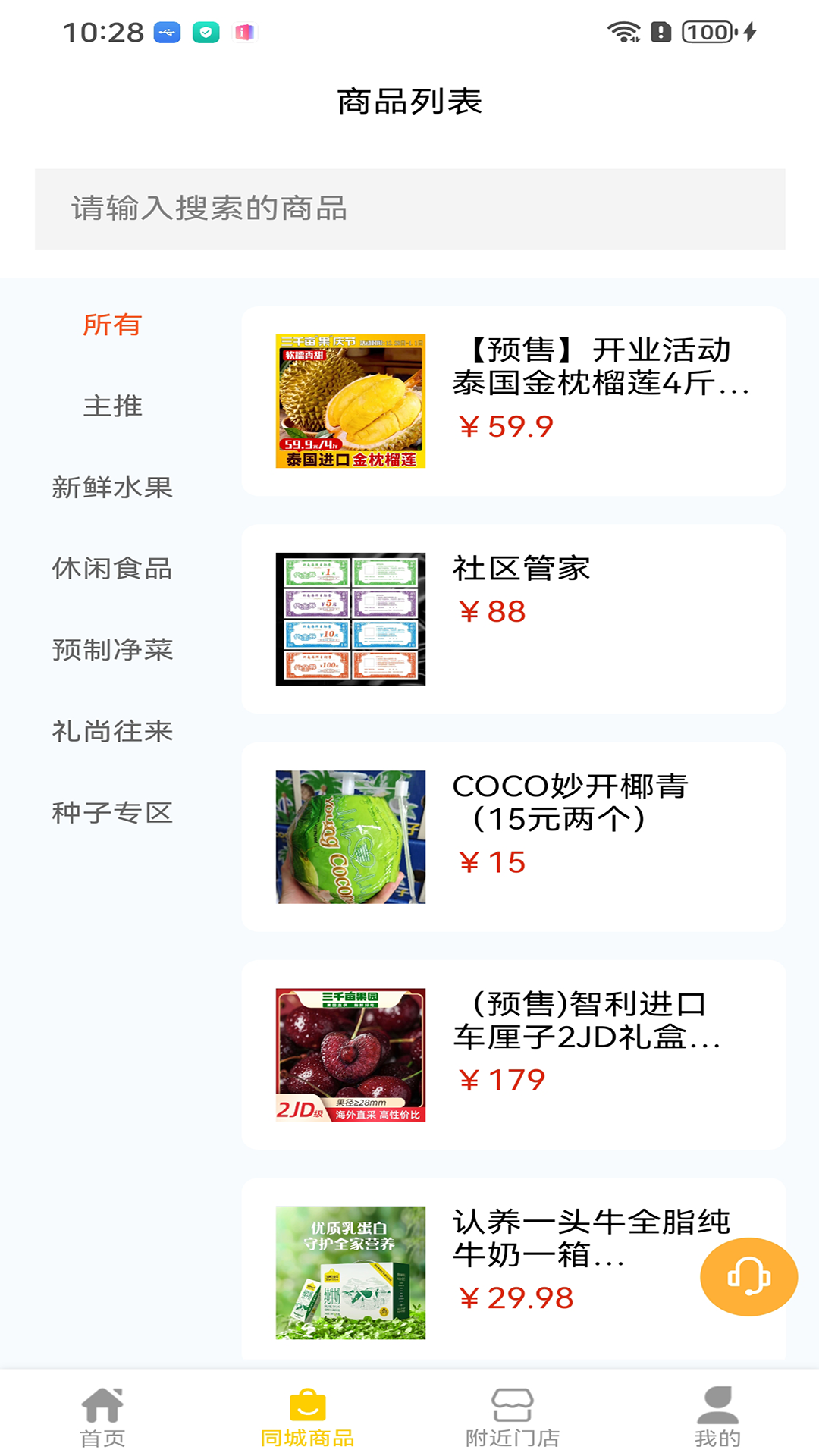 三千亩 三千亩