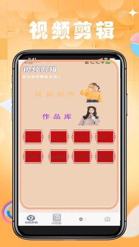 智能计算器 智能计算器