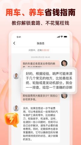汽车大师 汽车大师