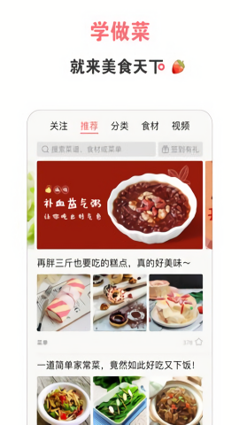 美食天下 美食天下