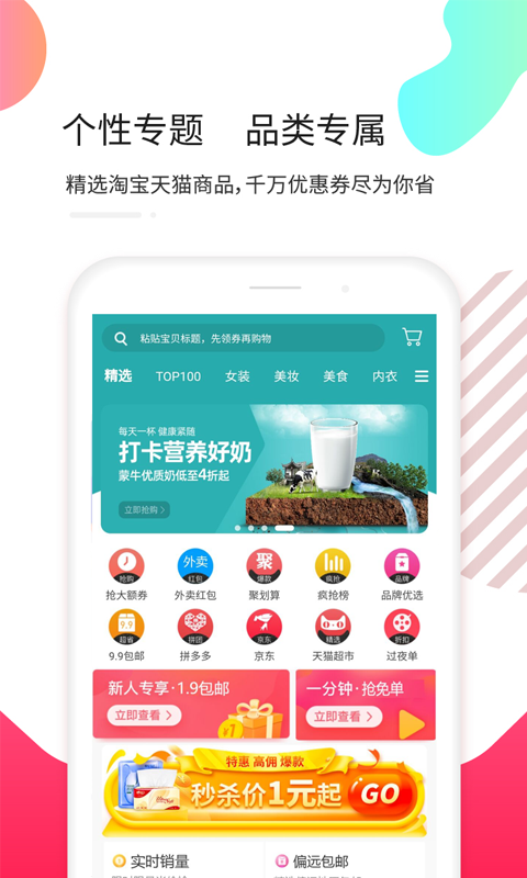 天猫淘宝优惠券 天猫淘宝优惠券