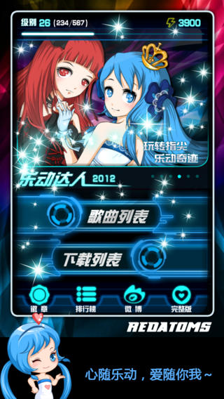 乐动达人安卓 乐动达人安卓
