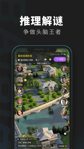百变大侦探 百变大侦探