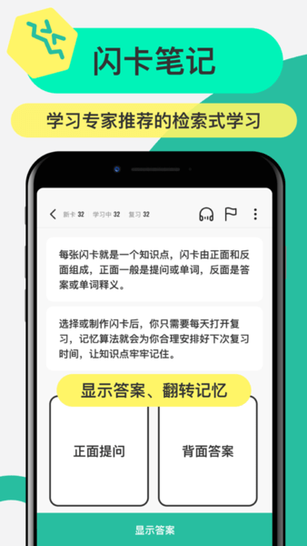 Ankiios版