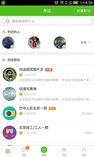  赶集生活