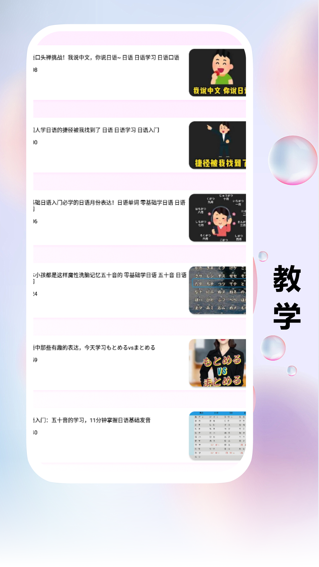 跟我学日语