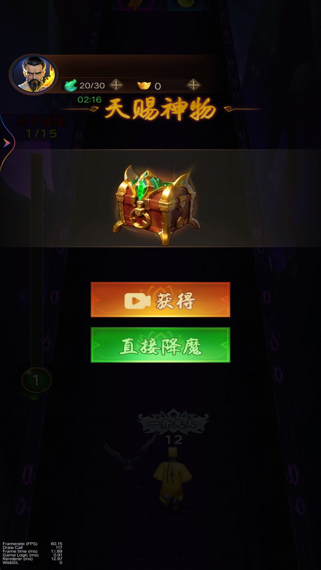 除魔我最强