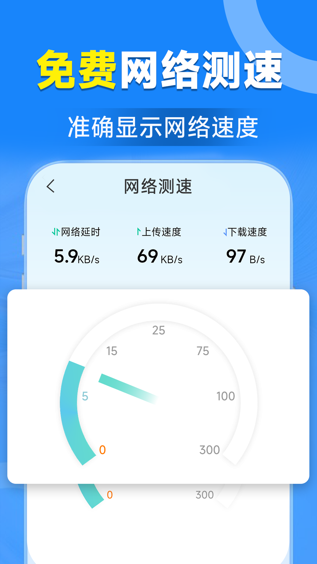 WiFi钥匙连接管家 WiFi钥匙连接管家