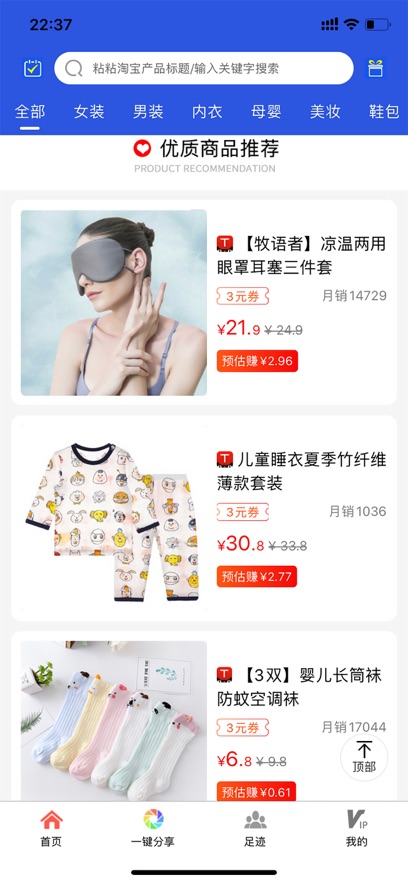 来优惠最新版