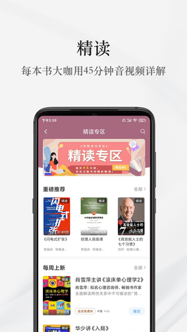 早晚读书 早晚读书