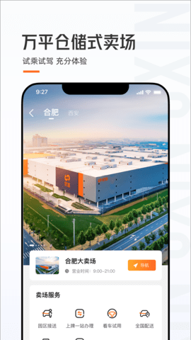 优信二手车 优信二手车