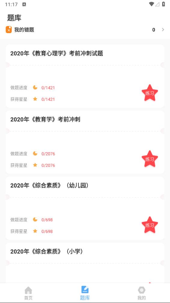 幼教网