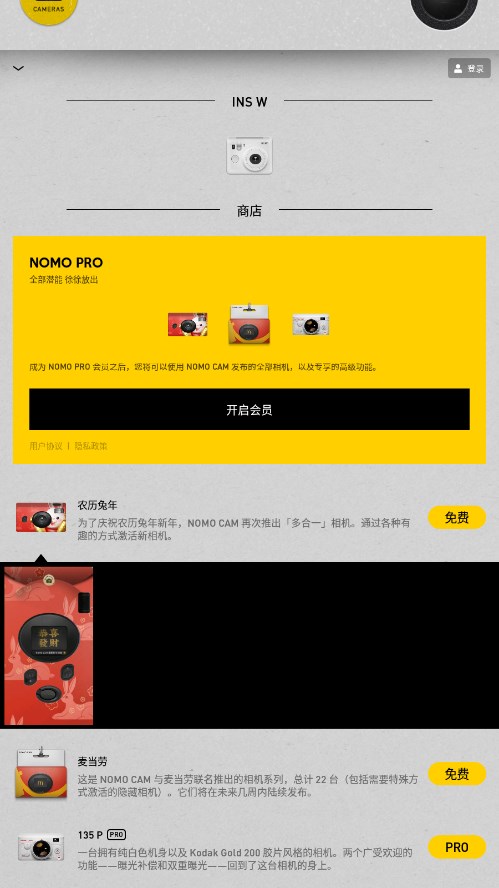 NOMO CAM相机安卓版 NOMO CAM相机安卓版
