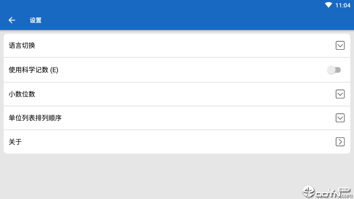 单位转换器 单位转换器