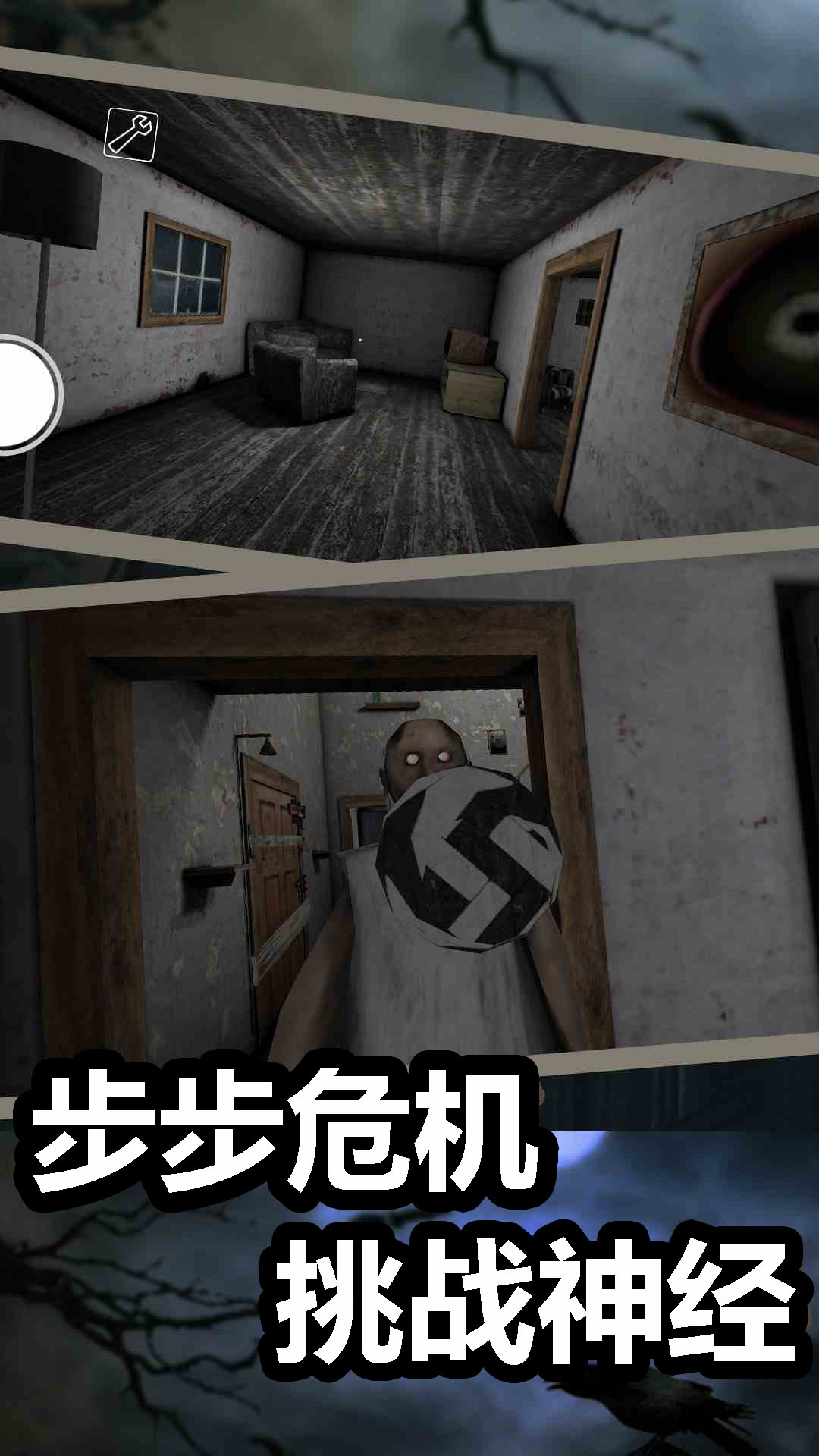 觉醒恐惧