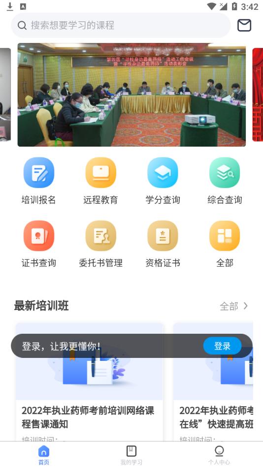 粤药师云