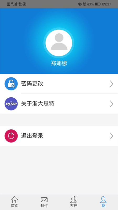 恩特外贸云 恩特外贸云