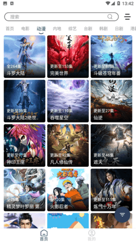 爱家S影视
