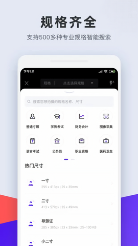 长宽快照 长宽快照