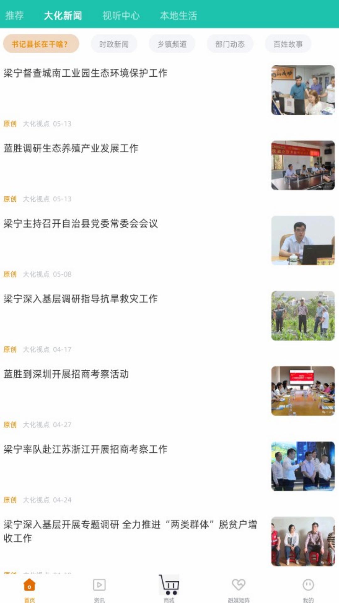 昕大化