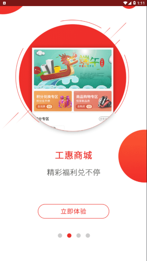洛工惠